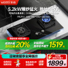 华帝(vatti)燃气灶i10079B煤气灶双灶家用天然气嵌入式煤气炉定时5.2KW猛火灶