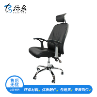 [标采]尊享版 办公家具 皮质办公椅职员椅 可升降可旋转电脑椅 舒适透气皮椅 可定制其他