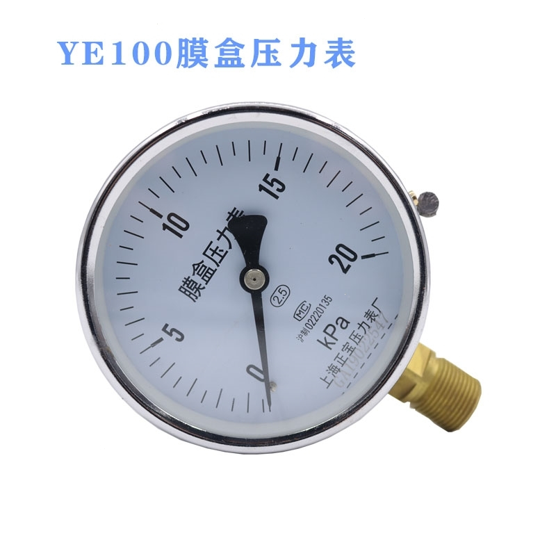 ye10060膜盒压力表天然气微压阿斯卡利千帕010kpa16253040视频