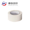 春铁吉印 纸胶带 45mm*10m 5卷 桶