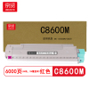 京贤 C8600M 打印量6000页 适用OKI C860ODN/C8600 粉盒 (计价单位:只)红色