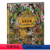 洛伦兹:奇妙花园 [正版]洛伦兹:奇妙花园 国际获奖精装海豚绘本花园儿童图画故事书3-6岁幼儿园宝宝亲子阅读幼儿读物硬壳
