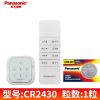 好太太 九牧 电动晾衣架遥控器纽扣电池2430原装CR2450智能电子 好太太CR2430 1粒