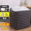 大容量收纳袋子大号装衣物棉被子搬家衣服打包整理袋|144..9升[黑格]