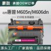 适用惠普281硒鼓M605n打印机硒鼓M604dn墨盒CF281A硒鼓hp281X碳粉