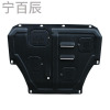 众泰T600 Z500 Z300 专用塑钢下护板 T600 Z500 Z300 专车
