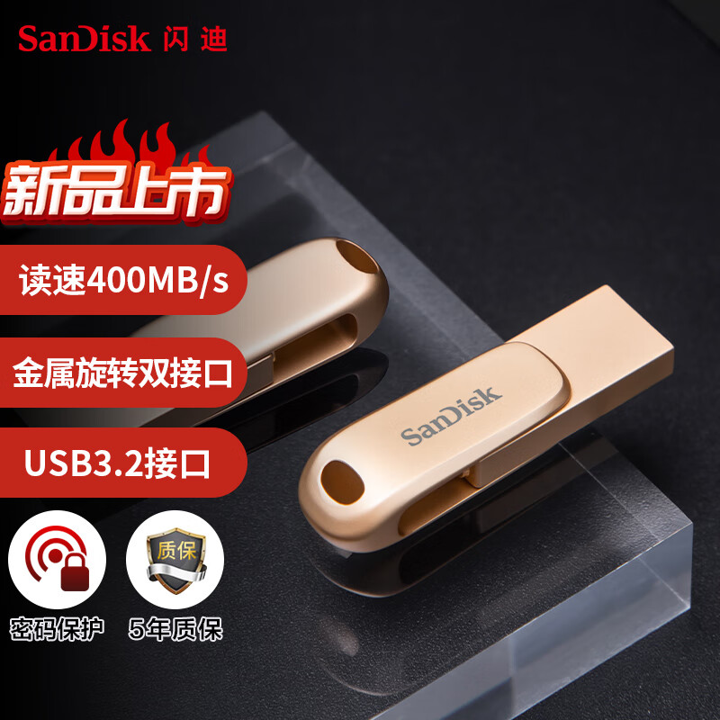 闪迪(SanDisk)128GB Type-C手机电脑U盘 DDC4繁星金 读速高达400MB/s 全金属双接口加密优盘高清大图