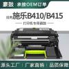 适用施乐B410硒鼓VersaLink B415打印机硒鼓013R00702成像鼓架