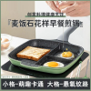 炊大皇(COOKER KING)三合一早餐锅多格煎锅煎蛋蛋饺煎牛排锅平底分隔