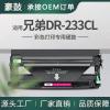 适用兄弟DR233CL硒鼓BrotherL3230CW成像鼓L3551CDW晒鼓DrumUnit