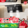 万家乐 小鲸喜顶侧油烟机26立方大吸力油烟机6cm超薄平嵌自调风量烟灶联动挥手自清洗油烟机CXW-360-K7R2