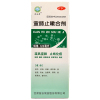 普安康 宣肺止嗽合剂 120ml 止咳化痰鼻塞流涕恶寒发热咳嗽
