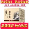 消去皮下脂肪瘤皮下脂肪瘤单多发性脂肪瘤消瘤膏全身非脂肪瘤克星 单盒