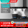 华帝(vatti)三腔自清洗S2+71B烟灶套餐23m³大吸力欧式天然气抽油烟机四驱全翼5.2kW可调节大火燃气灶具