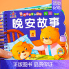 晚安故事书 [正版]水果蔬菜 阳光宝贝翻翻乐大卡 撕不烂的绘本两三岁宝宝看图识字认知书益智早教启蒙识物卡片硬壳纸板读物婴