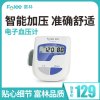 富林(FOLEE)电子血压计DX-B4家用医用老人上臂式全自动高背光显示准确测量语音电子量血压计测量仪