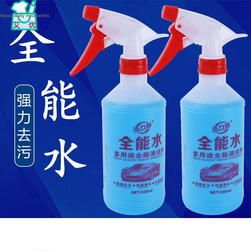【品牌精选】汽车全能水清洁剂去油污家用厨房多功能强力车居两用去污清洗剂KINBATA 全能水+不干胶清除剂【毛巾+铲子】