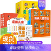 [抖音同款]漫画儿童心理学5册+漫画安全4册 [正版]漫画儿童心理学全套5册 漫画书小学生一二三四五六年级课外书必读 儿