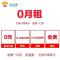 苏宁互联至简手机卡(电信制式)手机卡电话卡4G流量卡0月租