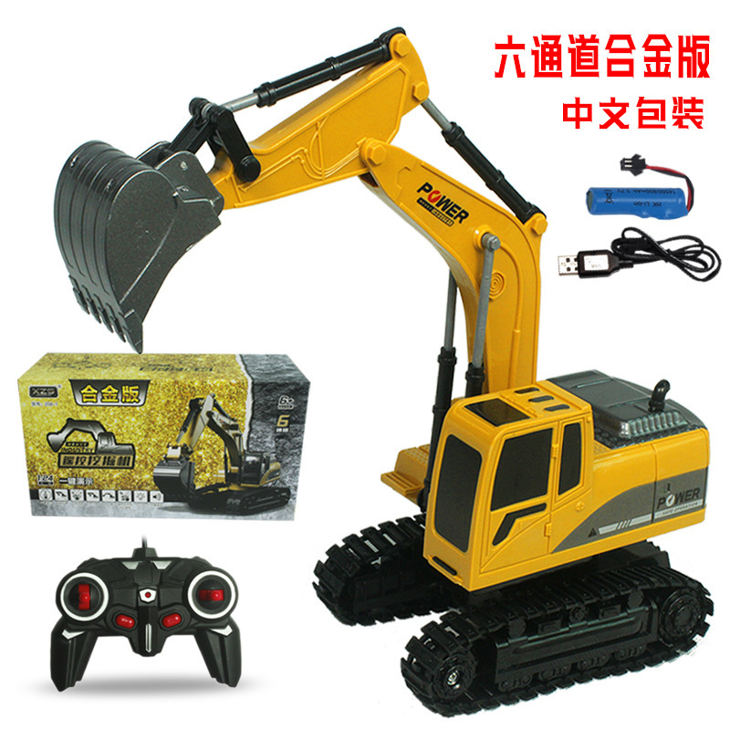 品帅合金挖土机可充电6通道遥控挖掘机电动工程车男孩儿童玩具车挖机