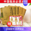 [正版]5册 中医临床必读丛书骨伤科永类铃方+世医得效方+伤科汇纂+厘正按摩要术+仙授理伤续断秘方 中医经典名医名方 人