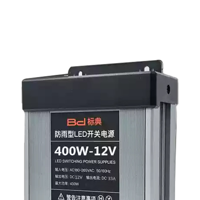 标典 LED防雨开关电源 防雨工程款 12V33A 400W(单位:个)