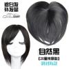 假发女空气斜刘海假发片直发头顶补发块遮白发增发片隐形自然逼真 20厘米高温丝自然色斜刘海