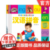 套装 聪明宝宝启蒙大全 共4册 大图大字 国学启蒙 汉语拼音学习 机械工业出版社