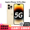 Apple iPhone 14 Pro Max 256GB 金色 苹果14ProMax 6.7英寸新款移动联通电信5G全网通手机 国行原装