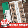 共3帖金农隶书名品三种憺道人梅花歌相鹤经四屏箴言八句轴近距离临摹练字卡隶书卷原色原帖繁体旁注隶书字卡毛笔书法字帖