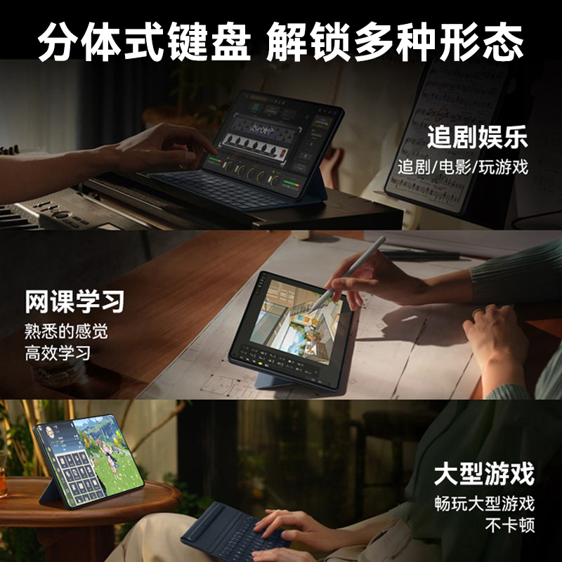 平板电脑5GPro 12英寸 琉璃银 4K 120Hz高刷全面屏 骁龙888 16G+512GB 杜比影音娱乐办公网课学习平板电脑二合一蓝魔快本高清大图