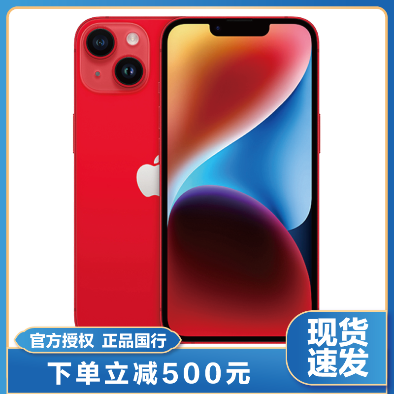 [赠壳膜套装 单独配]Apple iPhone14PLUS 256G 红色 5G全网通手机