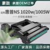 适用惠普NS 1020w硒鼓1005c打印机套鼓1020C晒鼓HPW1109A成像鼓