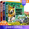 [全3册]神奇的动物+探秘海洋+我们的身体立体书 [正版]大开本探秘海洋立体书 儿童3d立体书翻翻书 6-7-8-10岁
