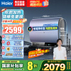 海尔(Haier)60升双胆电热水器家用短款储水式超薄省空间3300w速热净水洗大容量DT7K单/双胆加热镁棒免更换