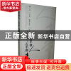 正版 左手做人右手做事 老泉//谢月华 中国言实 9787517100423 书