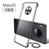 华为Mate30pro手机壳磨砂半透硬壳mate30超薄无边框全包保护套男 Mate30★[酷黑]