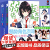 [赠明信片+卡]弱势角色友崎君小说 卷1-2 套装2册 屋久悠树 日本轻小说动画漫画校园恋爱小说 轻小说大赛次元书馆正