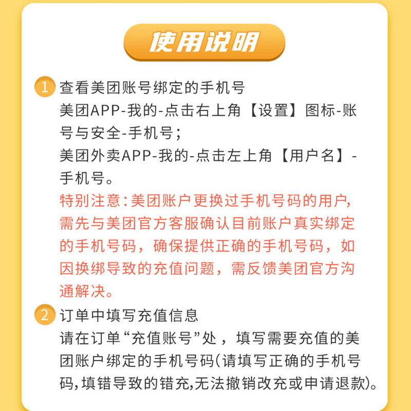 美团新号购买流程是什么