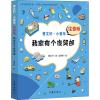 曹文轩小童年系列注音版钢琴里的秘密+茶鸡蛋与算术+我家有个夜哭郎+失踪的小木盒套装8