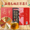 [2盒] 五指毛桃茯苓茶 山楂陈皮薏苡仁赤小豆大麦仙草荷叶栀子红枣甘草养生茶官方旗舰店