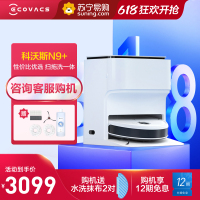 科沃斯(ECOVACS)地宝N9+拖地机器人家用扫拖洗一体智能扫地机器人免洗拖布超薄