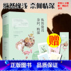 [正版]纵然缘浅 奈何情深 全2册 叶落无心著 青春文学校园言情小说书籍 何以笙箫默 红尘渡我当爱情遇上科学家 书店