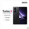 小米REDMI Turbo 4 暗影黑 16GB+256GB 天玑8400-Ultra性能芯 6550mAh大电池 90W快充 IP68防水 5G手机红米Turbo 4