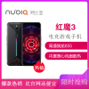 【送保护壳+钢化膜】Nubia/努比亚 红魔3 6GB+128GB 玄铁黑 全网通4G电竞手机 散热手机 骁龙855双BOX立体声5000毫安大电量 6.65英寸大屏幕