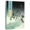 全新正版中国文化彩图馆97875113585中国华侨