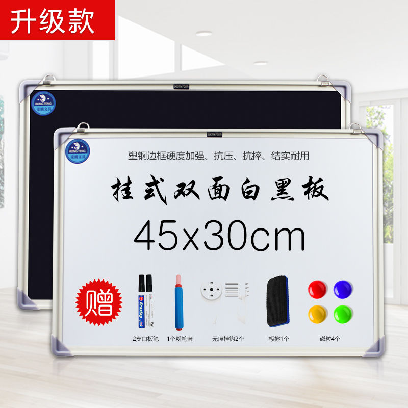 白板挂式家用写字板小黑板儿童画板教学办公培训双面磁性粉笔书写|45*30黑白双面+送大礼包