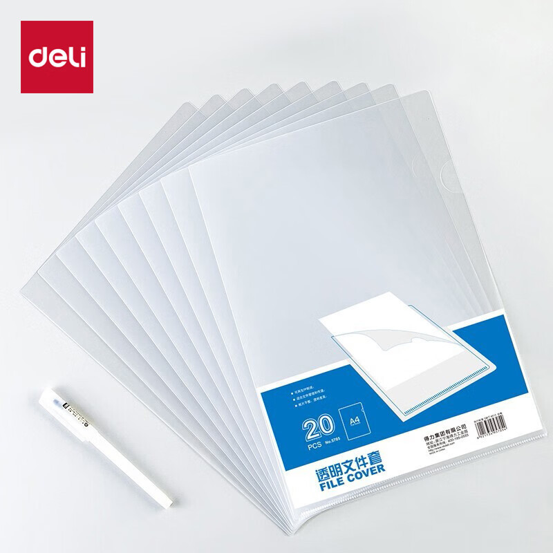 得力(deli)5705文件袋 20只A4透明文件套 L型文件夹 单片两页式