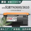 跨境适用TN-3600墨盒兄弟TN3610墨粉L6210DW粉盒6410DN打印机硒鼓