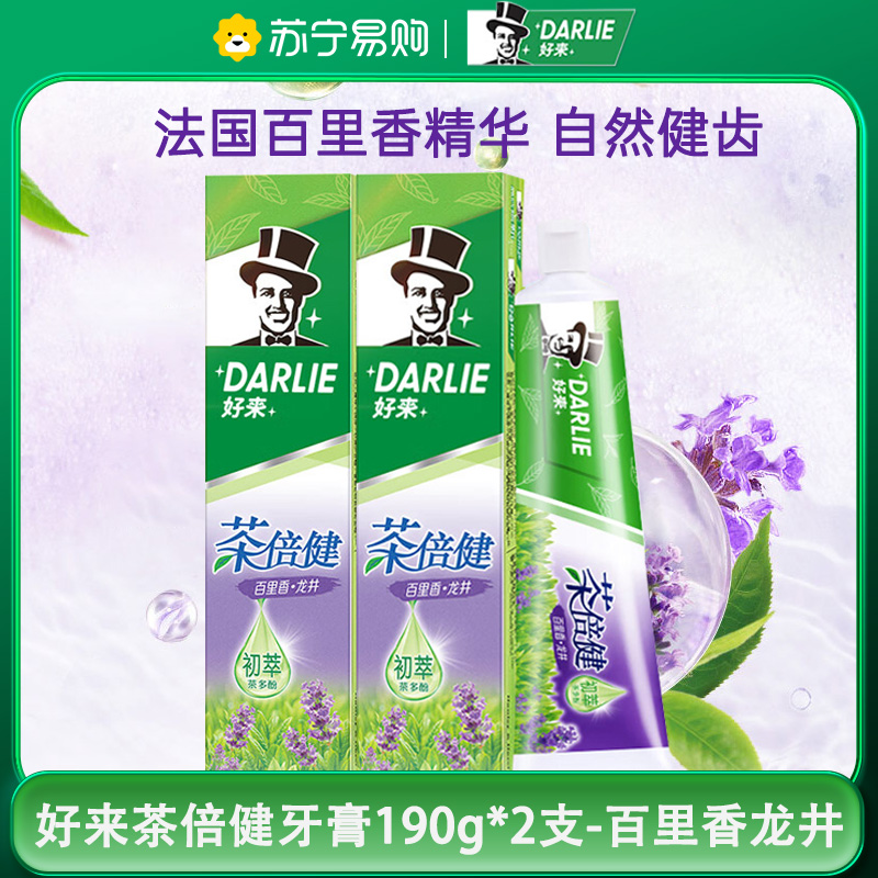 DARLIE好来(原黑人)初萃茶多酚牙膏茶倍健百里香龙井绿茶健齿防蛀清新口气190g*2支